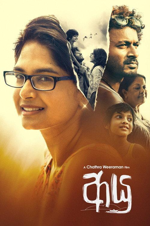 Ayu 2025 official movie poster