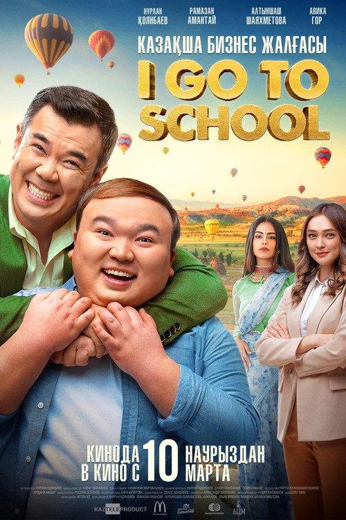 I Go to School 2023 official movie poster