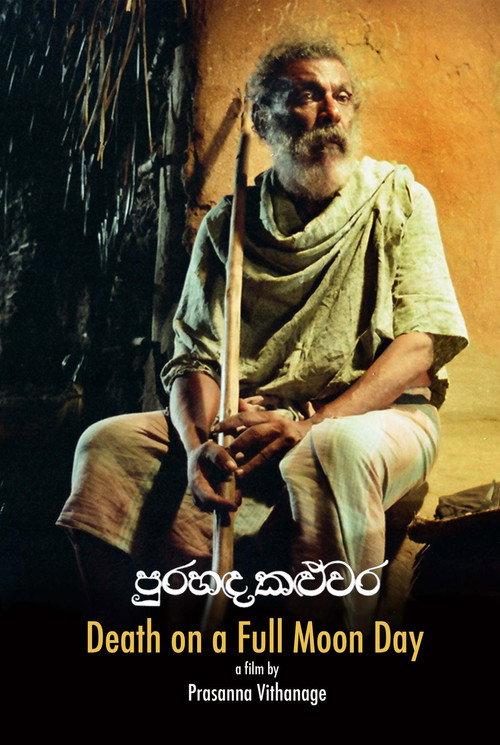 Death on a Full Moon Day 1997 official movie poster