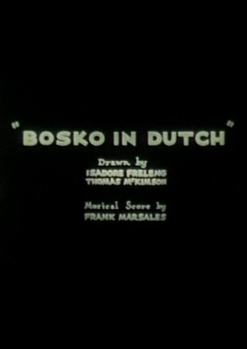 Bosko in Dutch 1933 official movie poster