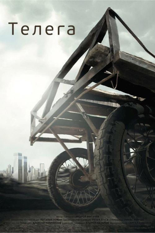 The Cart 2012 official movie poster