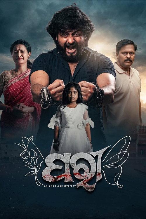 Paree: An Unsolved Mystery 2026 official movie poster