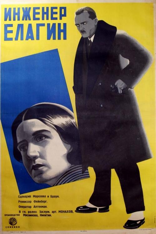 Engineer Elagin 1928 official movie poster