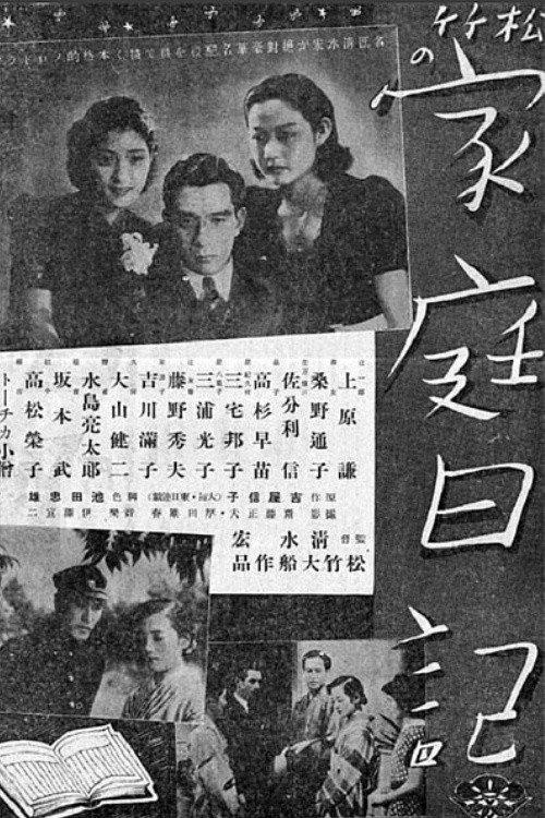Family Diary 1938 official movie poster