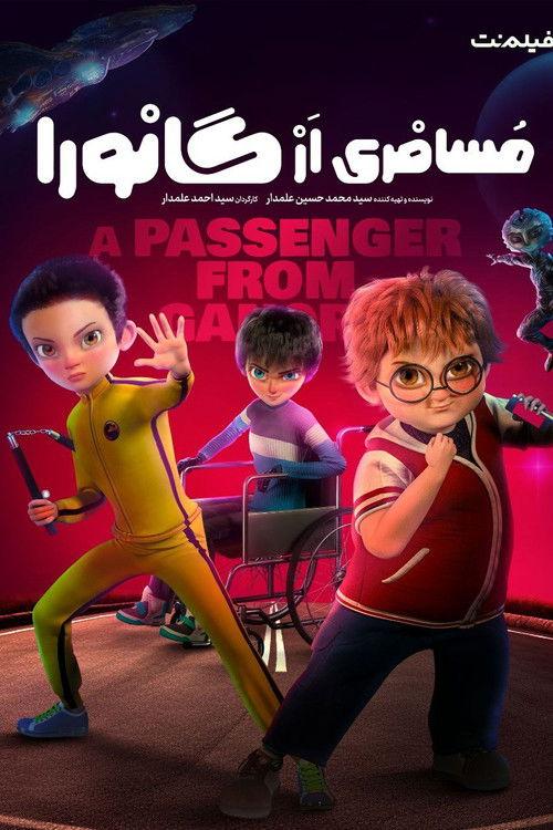 The Passenger from Ganora 2023 official movie poster