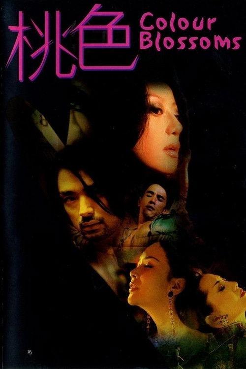Colour Blossoms 2004 official movie poster