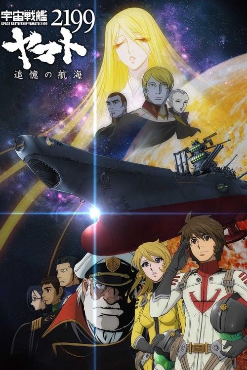 Space Battleship Yamato 2199: A Voyage to Remember 2014 official movie poster