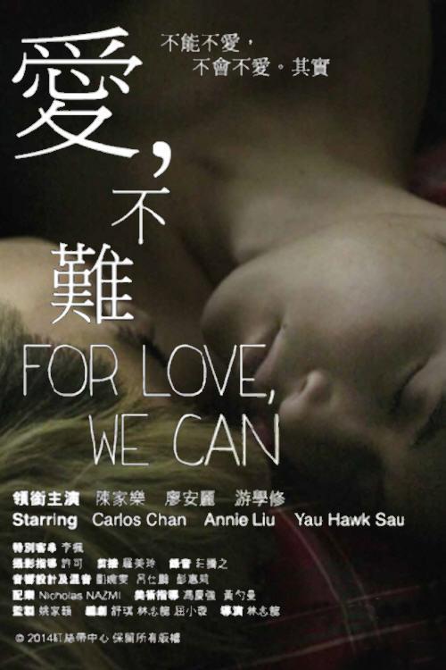 For Love We Can 2014 official movie poster
