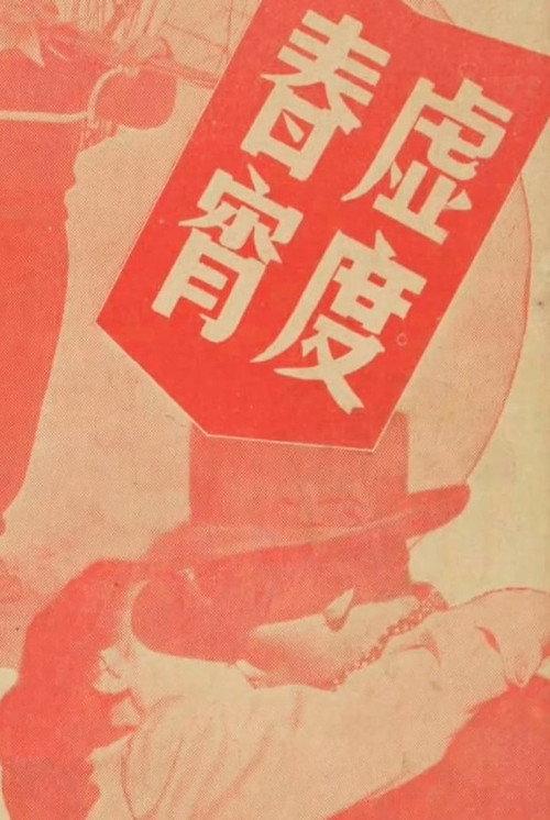Back Street 1948 official movie poster