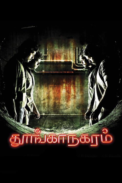 Thoonga Nagaram 2011 official movie poster
