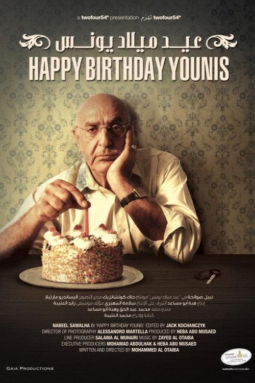 Happy Birthday Younis 2013 official movie poster