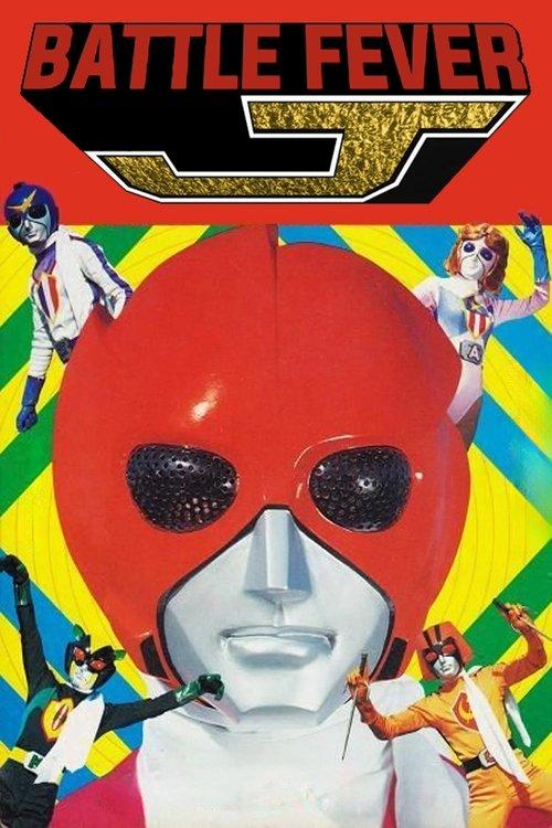 Battle Fever J: The Movie 1979 official movie poster