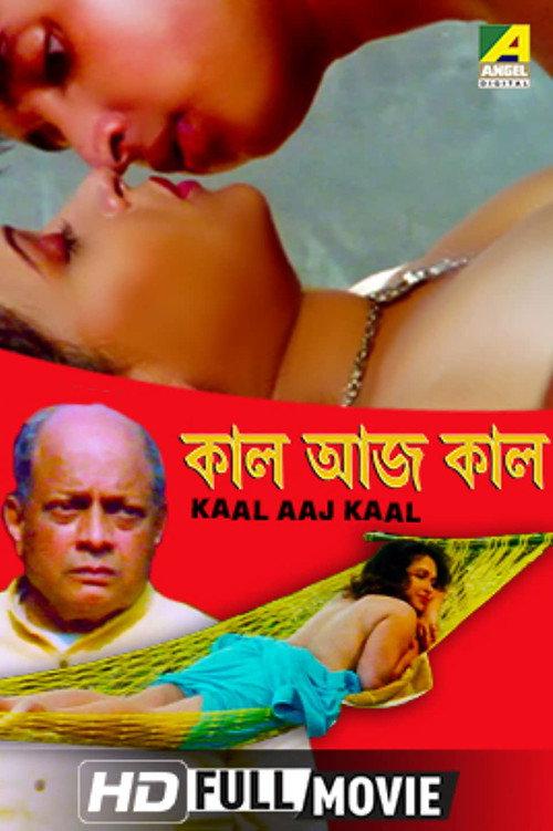 Kaal Aaj Kaal 2013 official movie poster