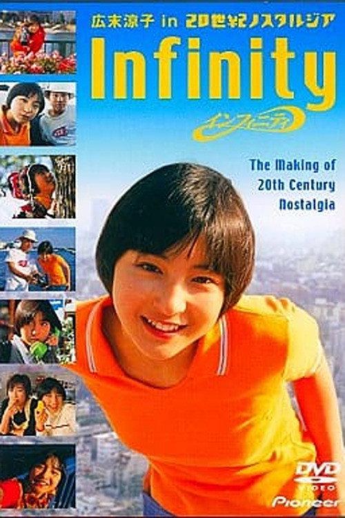 Infinity / The Making of 20th Century Nostalgia 1997 official movie poster