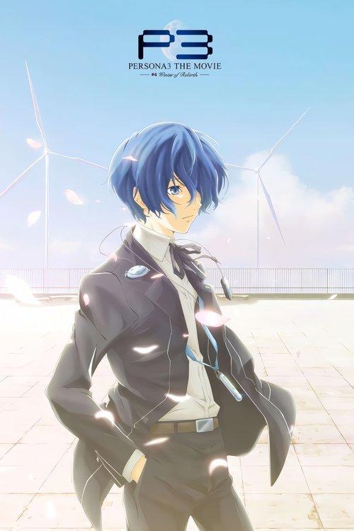 Persona3 the Movie #4 Winter of Rebirth 2016 official movie poster
