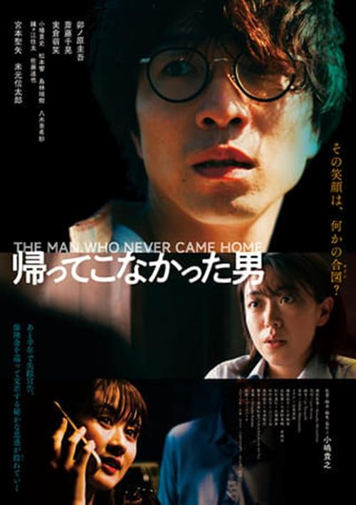 The Man Who Never Came Home 2025 official movie poster