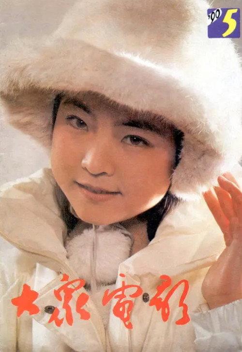 Little Tiger Team on the Ice 1998 official movie poster