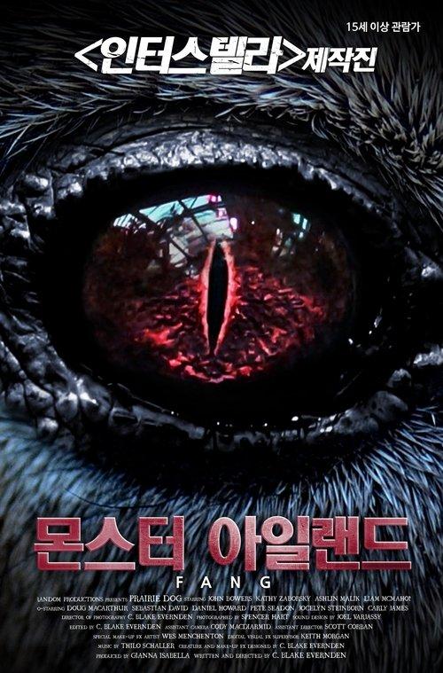 Prairie Dog 2015 official movie poster