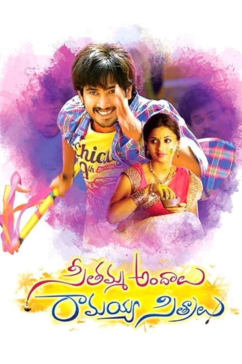 Seethamma Andalu Ramayya Sitralu 2016 official movie poster