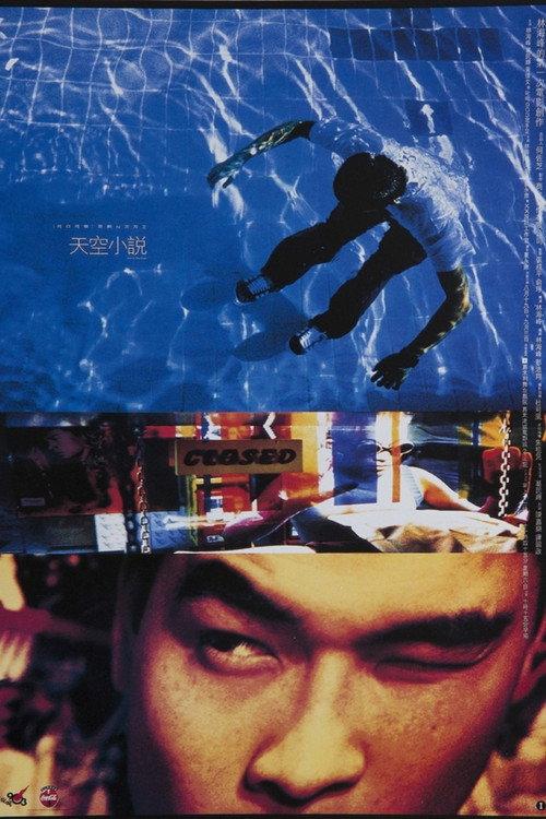Out of the Blue 1995 official movie poster
