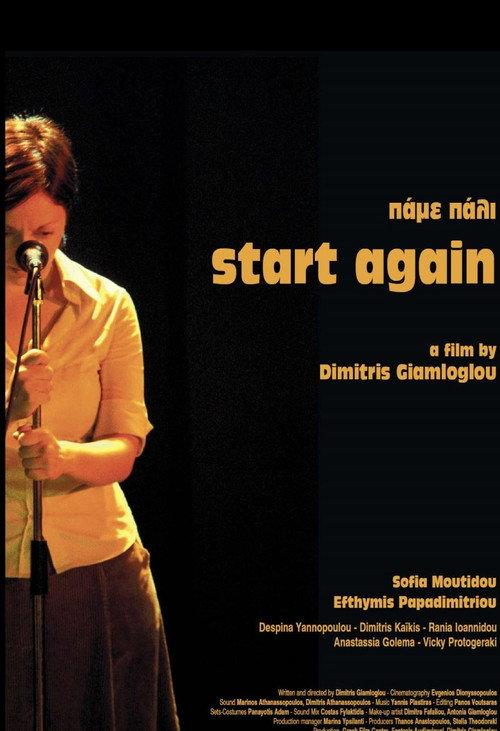 Let's go again 2005 official movie poster