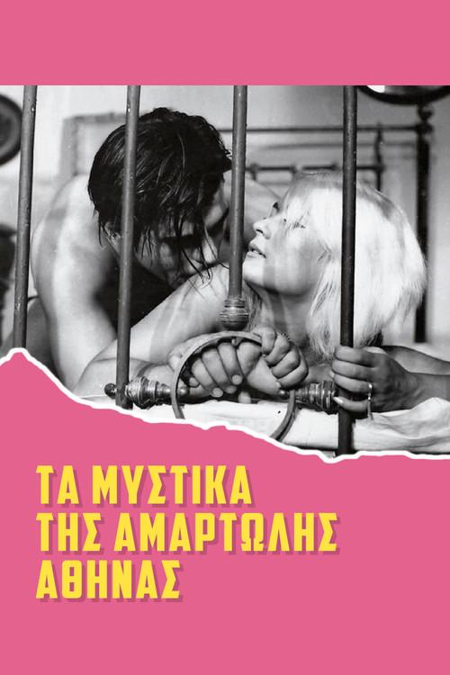 The Secrets of Sinful Athens 1966 official movie poster