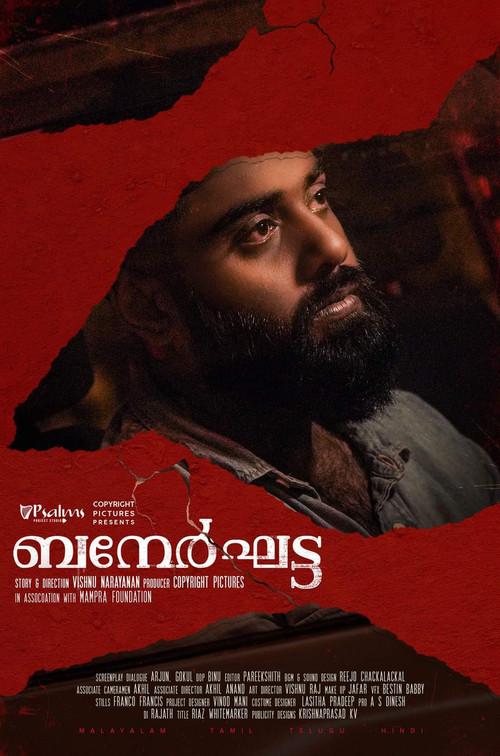 Bannerghatta 2021 official movie poster