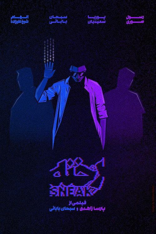 Sneak 2018 official movie poster