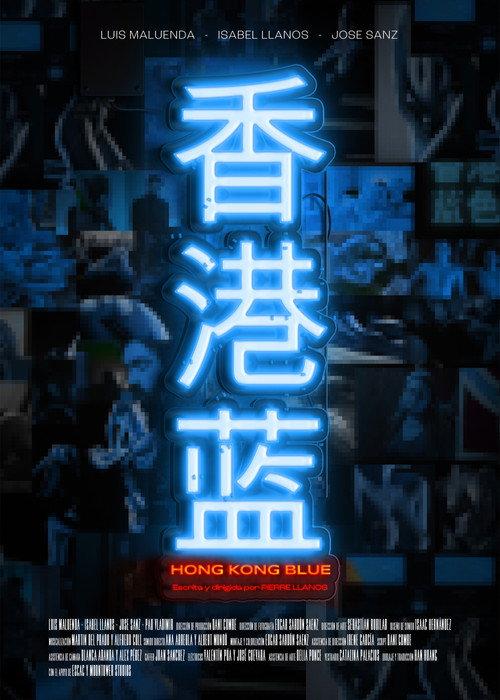 Hong Kong Blue 2022 official movie poster