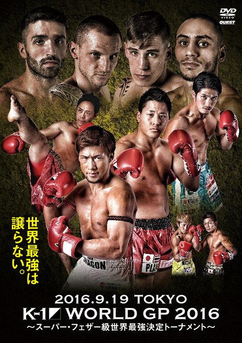 K-1 WORLD GP 2016: 60kg World Tournament 2016 official movie poster