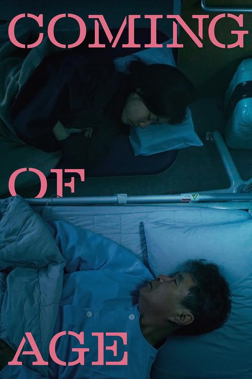 Coming of Age 2025 official movie poster