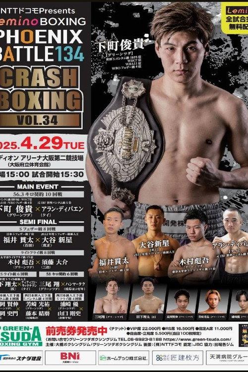 Lemino BOXING PHOENIX BATTLE 134 2025 official movie poster