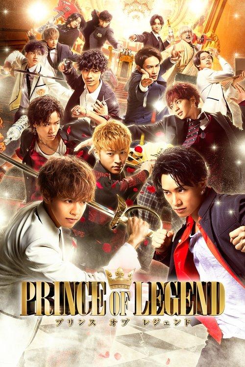 Prince of Legend 2019 official movie poster