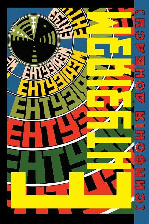 Enthusiasm. Symphony of Donbas 1930 official movie poster