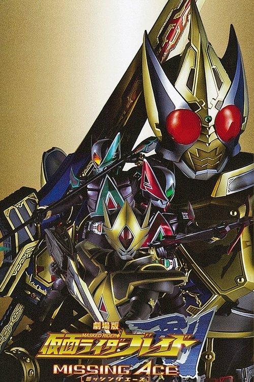Kamen Rider Blade: Missing Ace 2004 official movie poster