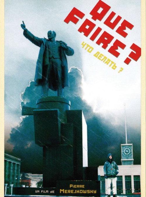 Que faire ? 2009 official movie poster