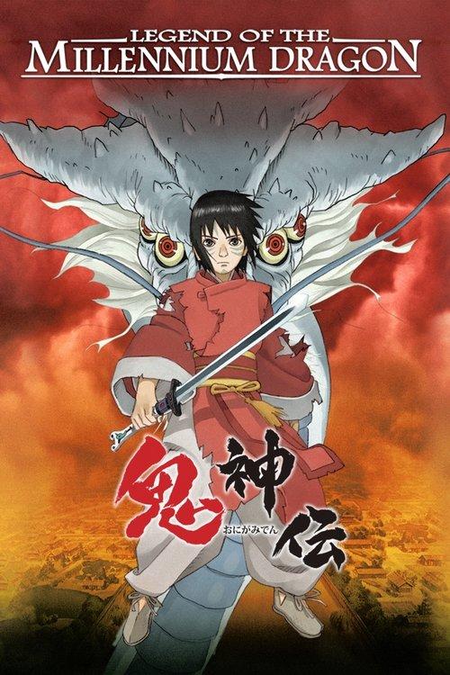 Legend of the Millennium Dragon 2011 official movie poster
