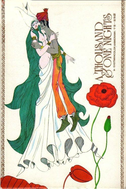 A Thousand and One Nights 1969 official movie poster