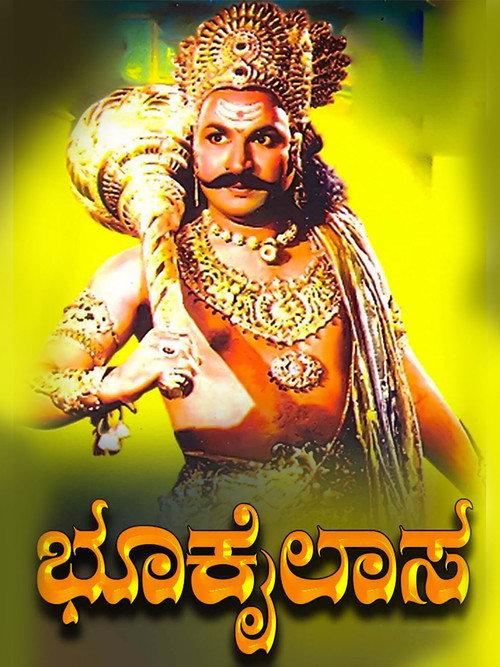 Bhookailasa 1958 official movie poster