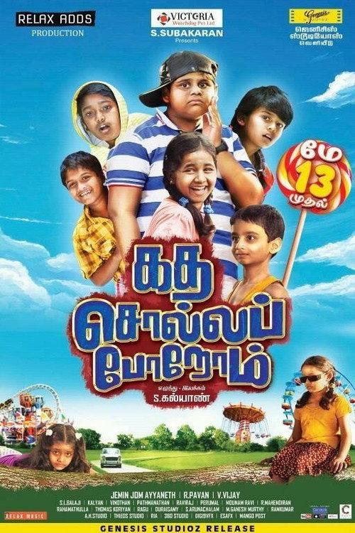 Kadha Solla Porom 2016 official movie poster