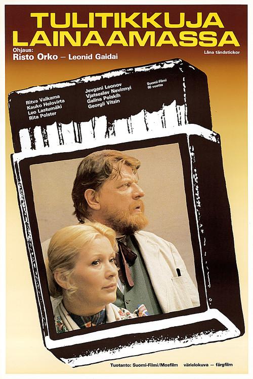 For the Matches 1980 official movie poster