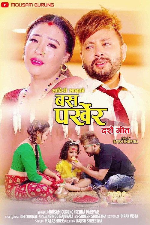 Basa Parkher 2020 official movie poster