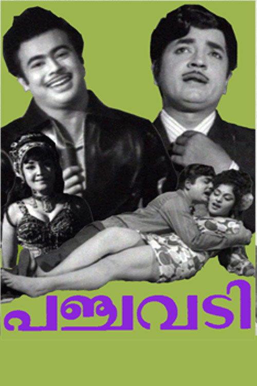 Panchavadi 1973 official movie poster