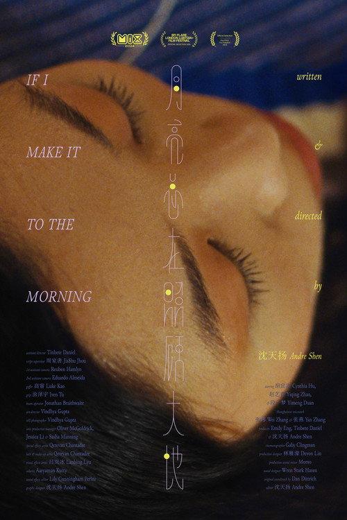 If I Make It to the Morning 2025 official movie poster