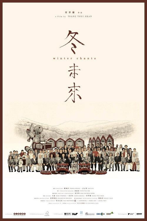 Winter Chants 2024 official movie poster
