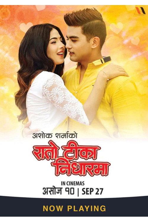 Rato Tika Nidharma 2019 official movie poster
