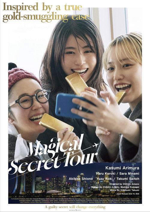 Magical Secret Tour 2026 official movie poster