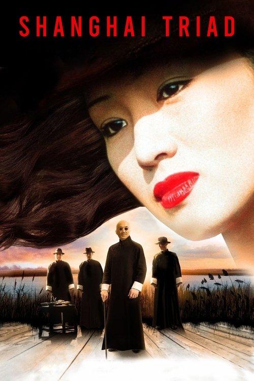 Shanghai Triad 1995 official movie poster