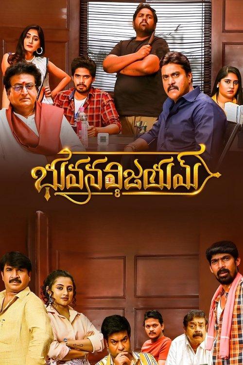 Bhuvanavijayam 2023 official movie poster