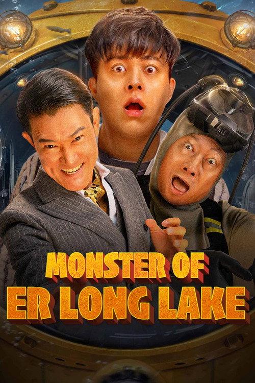 Monster of Er Long Lake 2025 official movie poster